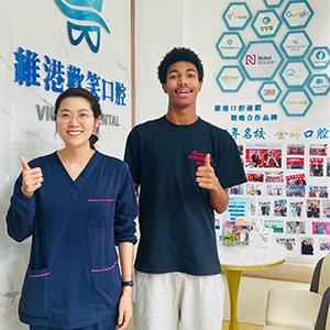 維港口腔