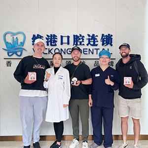 維港口腔
