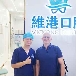 維港口腔