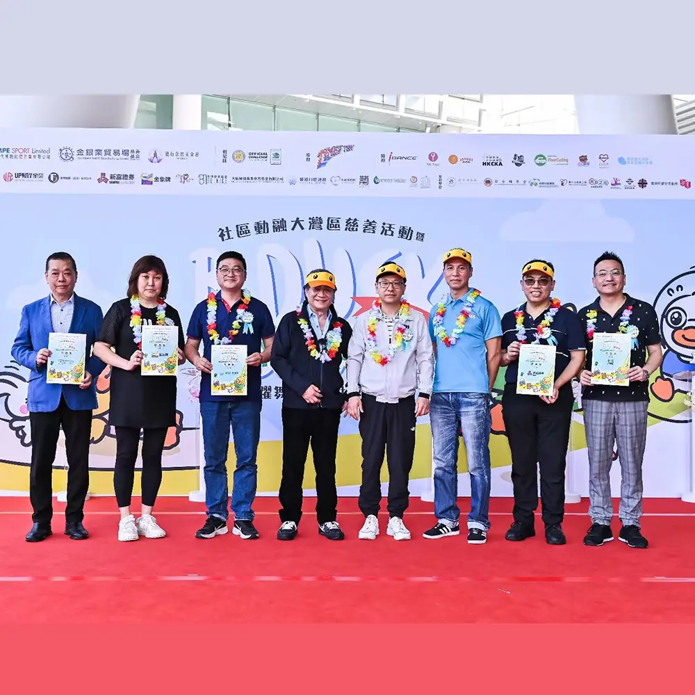 香港齊撐照顧者慈善活動