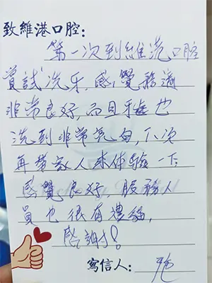 顧客好評