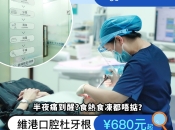 牙瘡自然好？生牙瘡原因係咩？深圳牙瘡治療費用？