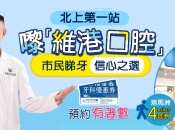 深圳牙周病治療全攻略：由驚到安的實戰經驗