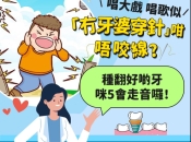 種牙一定要補骨粉嗎？深圳種植牙邊間好？