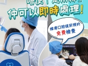 大陸洗牙點解要洗埋牙肉下面？係唔係呃人？深圳洗牙邊間好？
