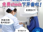 大牙蛀牙用邊種材料比較好？深圳補牙價錢？