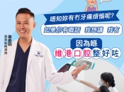 深圳睇牙杜牙根邊間好？深圳杜牙根後可以唔做牙冠嘅情況有咩？