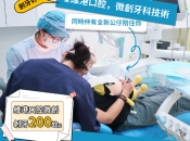 維港口腔剝牙資訊：剝牙點樣可以減輕疼痛咧？維港口腔微創剝牙幾錢？