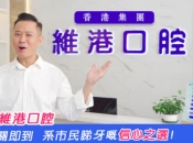 長者缺牙不可忽視！老年健康從「齒」做起： 2024 活動假牙及植牙價錢一覽