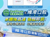 2026年深圳種植牙推薦｜港人北上種牙去邊間有信心？