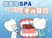深圳洗牙幾千蚊！係唔係被人當水魚？維港口腔洗牙CP值高嗎？