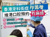 蛀牙到乜程度需要杜牙根？深圳杜牙根價錢？