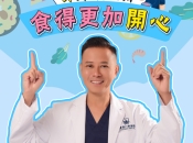 深圳杜牙根後有咩需要注意？深圳牙科邊間好？