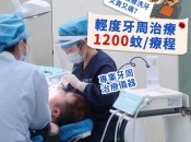 牙肉上面生牙瘡要做牙周治療嗎？抑或杜牙根咧？維港口腔好唔好？
