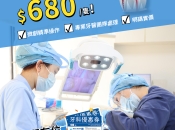 福田根管治療價錢？根管治療後還會不會蛀牙？