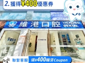 舒適洗牙跟普通洗牙有乜唔同？深圳羅湖洗牙幾錢？