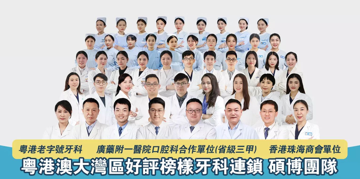 維港口腔醫護團隊