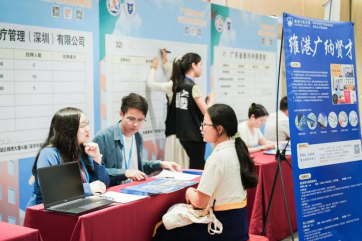 維港口腔招聘會