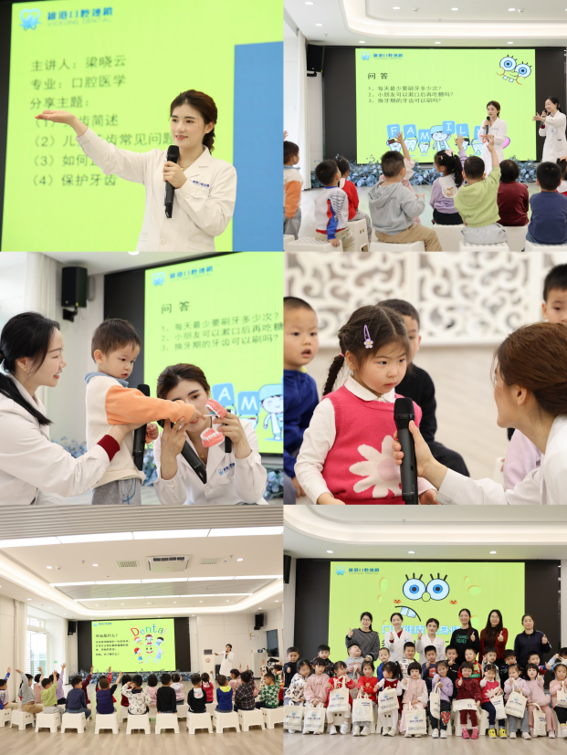 維港口腔慈善公益