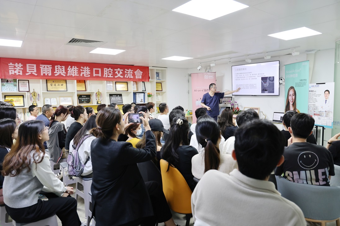 維港口腔聯合諾貝爾種植牙